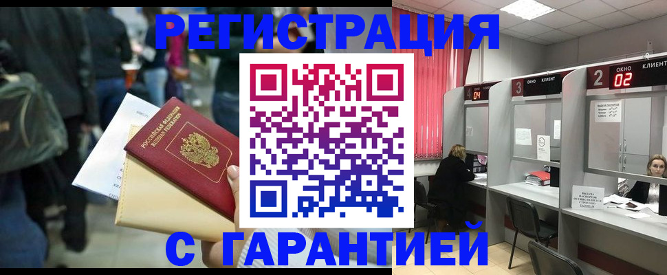 временная регистрация госуслуги в Коле
