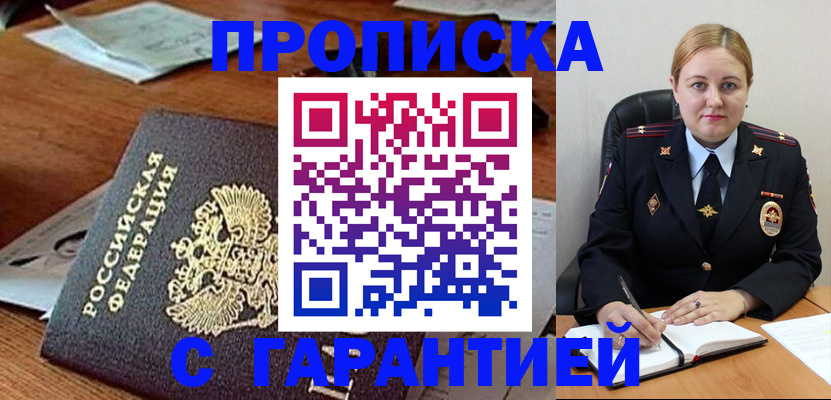 временная регистрация госуслуги в Коле